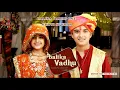 Download Lagu Choti si umar parnai o bhabhosa