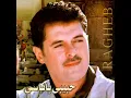 Mish Mohem - Ragheb Alama