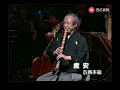 Lagu Yokoyama Katsuya - San'an - One of his last live performances