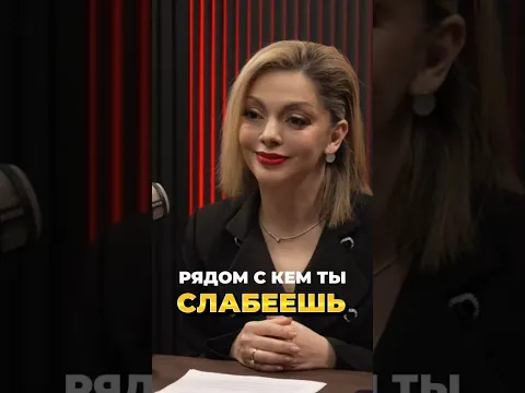 Ты слабеешь рядом с ними. #коммуникации #друзья #эмпатия  #психология #социальнаяпсихология