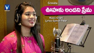 new telugu christian song oohaku andhani srinisha gnani symon peter chevuri