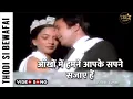 Lagu Aankhon Mein Humne aapke song |Thodisi Bewafaii song |आँखों में हमने आप के सपने सजाए हैं |Kishore K