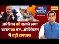 Download Lagu News Ki Pathshala | Sushant Sinha:  Trump ने बड़ी भूल कर दी..USA में ही बेइज्जती हो रही!