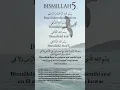 Download Lagu Bismillah 5 adalah ayat pendinding diri serta penyembuh (syifa) segala penyakit #bismillah #amalan
