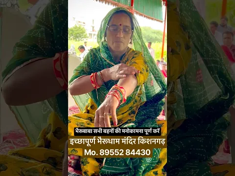 भैरूबाबा के आशीर्वाद से सभी बहनों की मनोकामना पूर्ण होती हैं #reels #shots #vairalvideo #shotsvideo