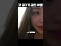 Download Lagu 방송 중에 기절하고 코골다 걸린 여캠