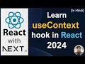 React Js Tutorial useContext React Hooks in Hindi 2024 useContext React Hooks