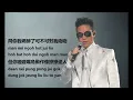 越吻越傷心 (Yuet Man Yuet Seung Sum) - 蘇永康 William So 中文/拼音(Chinese/Pinyin) 歌詞