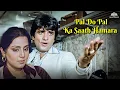 Lagu Mohammed Rafi Hits Song - Pal Do Pal Ka Saath Hamara | The Burning Train | Jeetendra | Neetu Singh