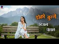 Lagu DOKO BUNNE | Nepali Love Song 2026 | New Nepali Modern Love Song | Nepali Pop Song