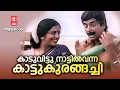 Download Lagu Kaduvittu Naatil Vanna | Aakrosham | Sreekumaran Thampi | KJ Yesudas | Evergreen songs Malayalam