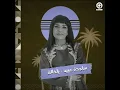 ساجدة عبيد - خاله ويا خاله (حفله) | 2023 |
