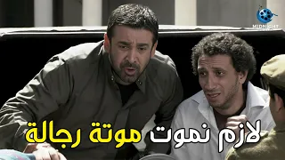 مش هتبطل ضحك مع كريم عبد العزيز قدام وكيل النيابة شوفوا عمل معاه ايه لازم نموت موتة رجالة 