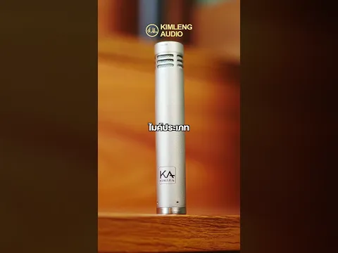 KIWARA AUDIO KA-84 Small Diaphragm Condenser Microphone #kimlengaudio #kiwaraaudio #kiwara