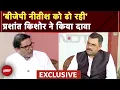 Download Lagu Prashant Kishor Exclusive: BJP और Nitish Kumar के बारे में ये क्या बोल गए प्रशांत? | Bihar Elections
