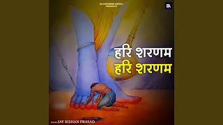 hari sharanam hari sharanam