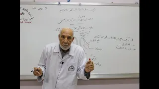 مادة الأحياء للصف الثالث الثانوي درس التكاثر الجنسي في الحيوانات 