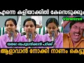 Lagu എന്നെ കുറ്റം പറയുന്നവർക്കെതിരെ കേസെടുക്കും  🤣 | Arya rajendran | Troll malayalam 