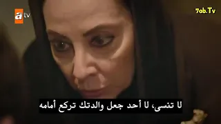مسلسل زهرة الثالوث الحلقة 2 اعلان 1 مترجم للعربية HD 
