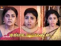 Pandian Stores 2 17th - 21st August 2026 Promo