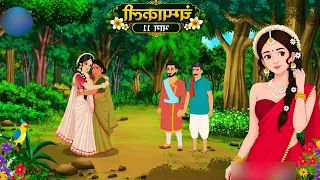 ချမ်ပါကာလီ part-11