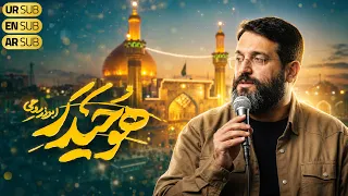 نماهنگ عید غدیر   هو حیدر   ابوذر روحی                               دندنها