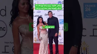 بيغير عليها زوج رانيا يوسف لما شاف ظهرها باين حط ايده وراها 
