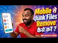 How to remove junk files from mobile - How to delete junk files Dayatech Hindi