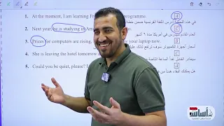 حل تمارين النشاط صفحة 6 7 انكليزي الرابع الاعدادي 