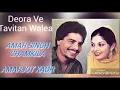 Download Lagu Deora Ve Tavitan Waleya • Amar Singh Chamkila \u0026 Amarjot Kaur