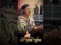 Download Lagu #swami #swamisamarth #kavyabhoir #music #song #marathi #marathisong #cover #shortvideo #shorts