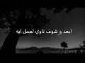كلمات نهايه عاديه  - احمد سعد
