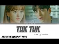 Download Lagu Yuna (유나) AOA – Tuk Tuk (툭툭) Lyrics [Han | Rom | Indo] Melting Me Softly OST Part 5