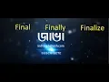 Final Finally and Finalize - Java In Bangla