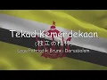 Download Lagu Lagu Patriotik Brunei Darussalam: Tekad Kemerdekaan