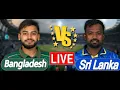 Download Lagu বাংলাদেশ  vs শ্রীলংকা live   Bangladesh VS Sri Lanka live match
