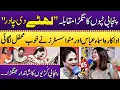 Download Lagu Lathay Di Chadar!! Asma Abbas Vs Manwa Sisters | Eid Day 1 Special | Punjabi Kuriyan