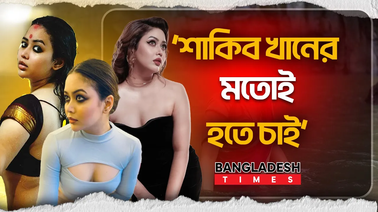 ঢালিউড কিংয়ের নায়িকা হতে চান ভাবনা