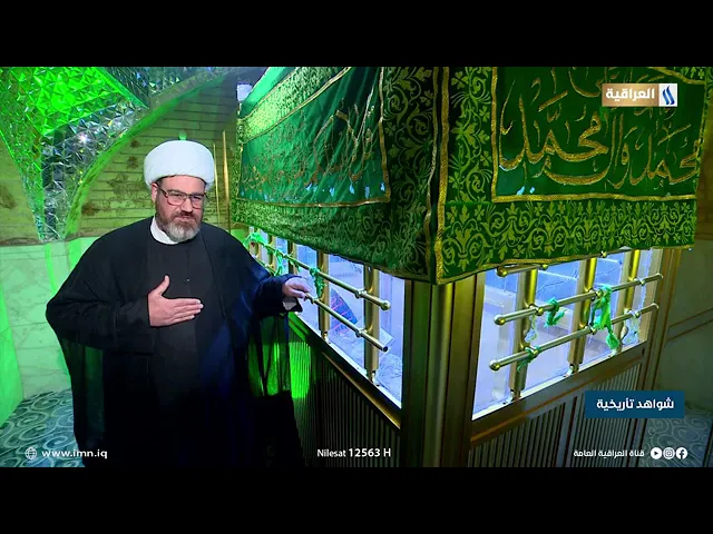 ⁣تقرير عن مزار السيدة مريم بنت الصادق عليه السلام