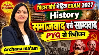 Socialism and Communism Complete PYQ Revision | Class 10th History | Bihar Board Exam Preparation