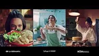 اعلان لاجيرمانيا مجموعة من شباب النجوم ابرزهم هدى المفتى اغنية متميزة رمضان      دندنها