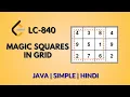 Magic Squares in Grid Leetcode 840 Java Hindi