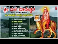 Download Lagu Sri Male Mahadeshwara -Janapada Songs | Appagere Thimmaraju | B.R.Chaya | G V Atri |Jogila Siddaraju