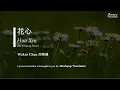 Download Lagu Wakin Chau 周華健 | The Flowery Heart 花心 | Hua Xin | Pinyin English \u0026 Bahasa