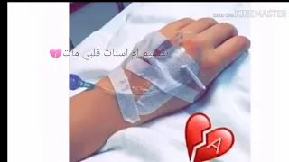 بيده جرحلي القلب سمعها