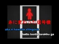 【Karaoke】Kagerou Days【off vocal】 Jin