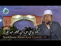 Download Lagu Keajaiban Amalan Sholawat, Banyak Wirid Banyak Duit 》Syaikhuna Romo Kyai Uzairon TA