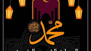 قصيدة خلوق النبي للمرحوم عبد الكريم كنون 