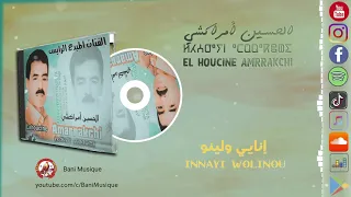 Lhoussine Amrrakchi Innayi Owlino الحسين أمراكشي إنايي ؤلينو 