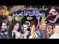 Download Lagu Arabic Dance Mix 2024 Dj Christian ميكس منوعات على كيفك بتحداك ما تعيدو  #2024 #ولاد_بديعة